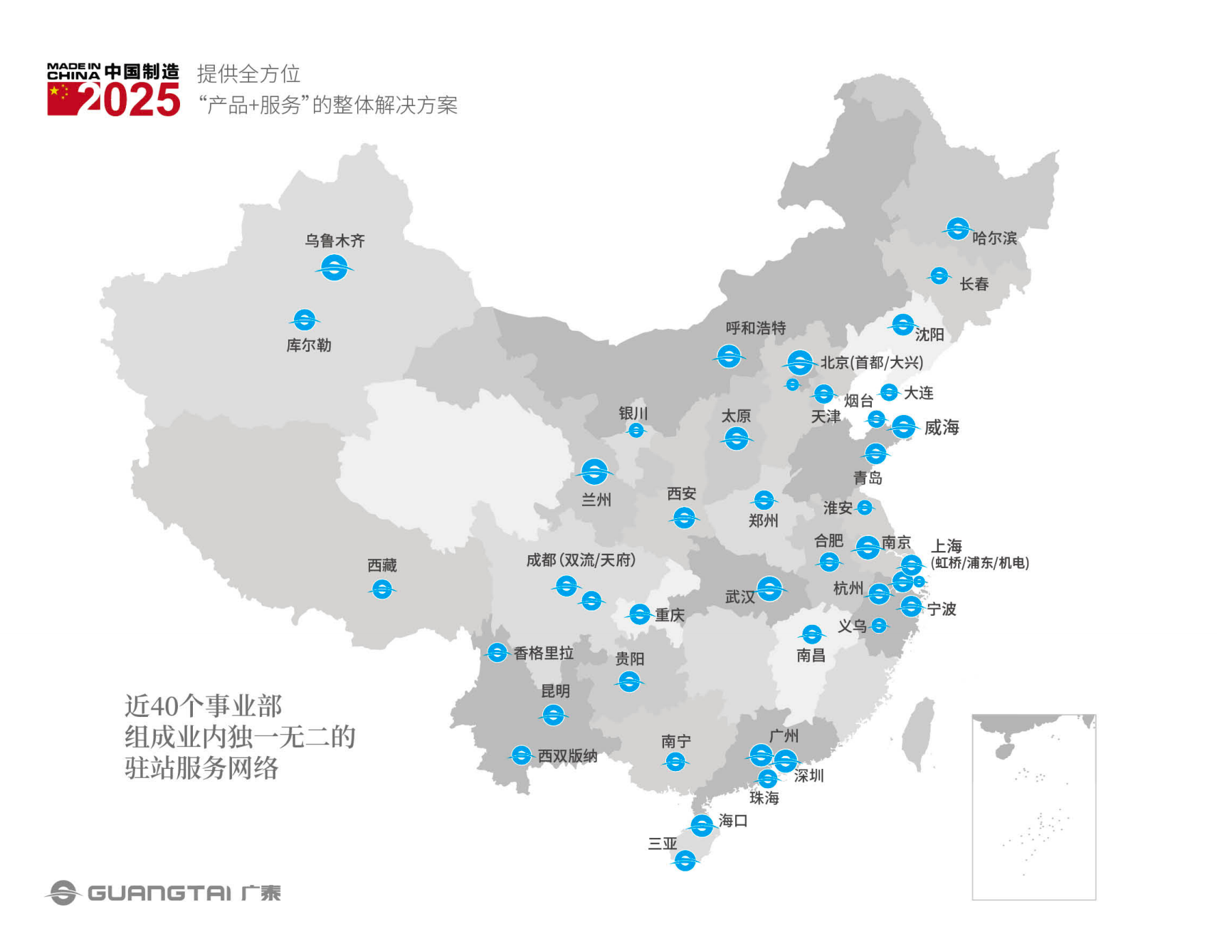 售后網(wǎng)絡地圖.png